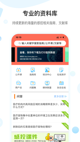 江南app下载平台截图1
